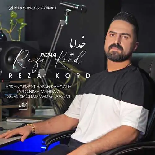 خدایا